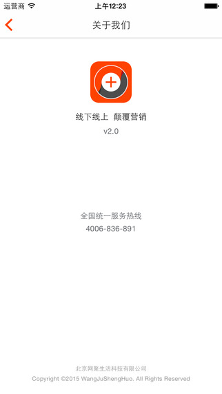 網(wǎng)聚生活(點餐賺話費) v2.0.1 安卓版 2