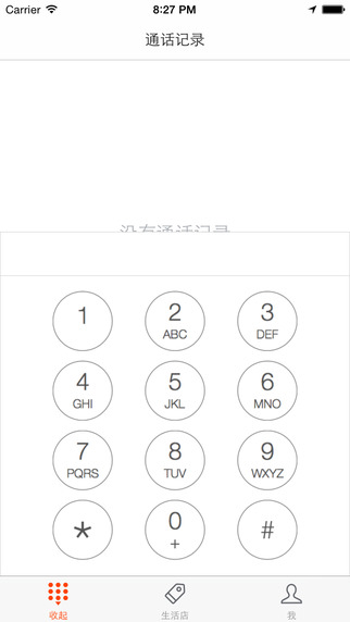 網(wǎng)聚生活(點餐賺話費) v2.0.1 安卓版 3