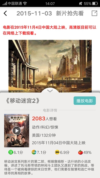 力薦今晚看啥 v1.0.3 安卓版 2