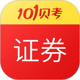 2020證券從業(yè)考試