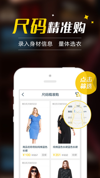 唯品會(huì)大碼家 v1.2.0 官網(wǎng)安卓版 0
