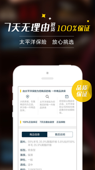 唯品會(huì)大碼家 v1.2.0 官網(wǎng)安卓版 2