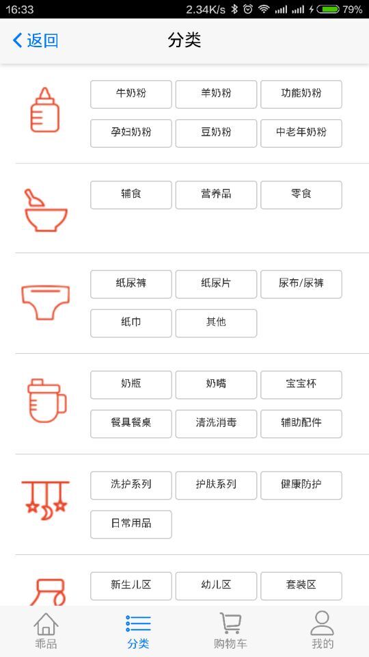 成都乖品 v2.1 安卓版 1