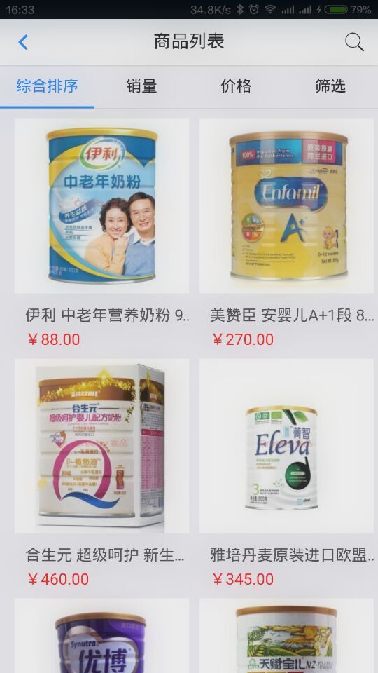 成都乖品 v2.1 安卓版 2