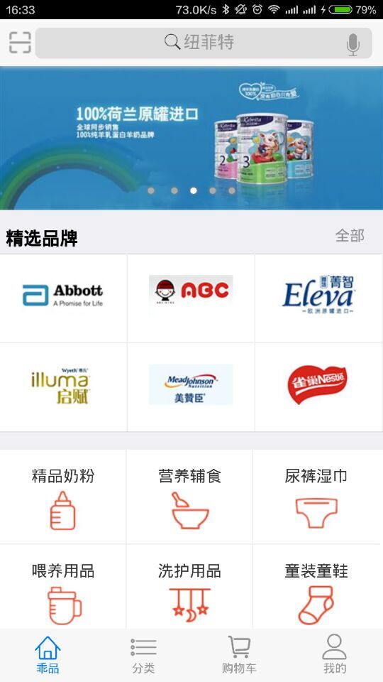 成都乖品 v2.1 安卓版 3