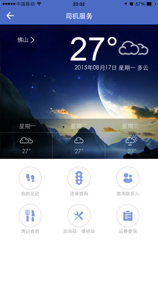 直通寶貨主版 v2.0.6 安卓版 2