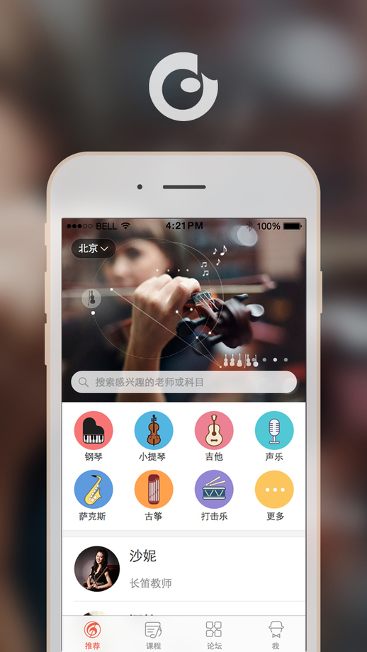 曉調(diào)(音樂(lè)學(xué)習(xí)平臺(tái)) v1.0.0 安卓版 2