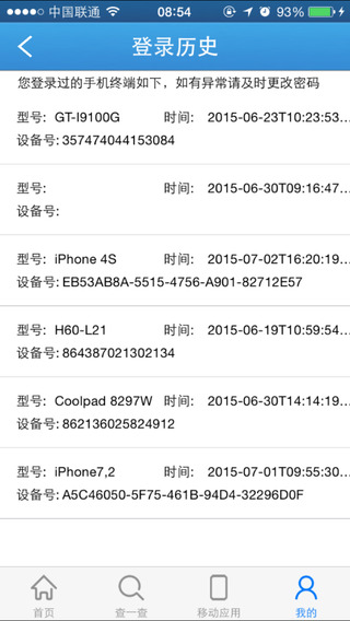 青島通關一點通app v2.0.0.0 安卓版 2