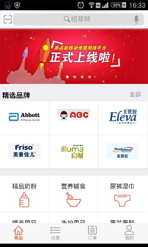 乖品商戶版 v1.0.2 安卓版 0