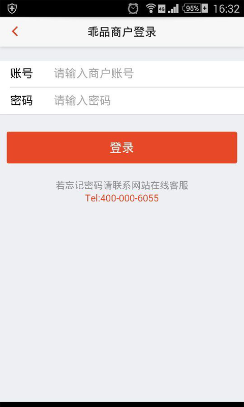 乖品商戶版 v1.0.2 安卓版 2