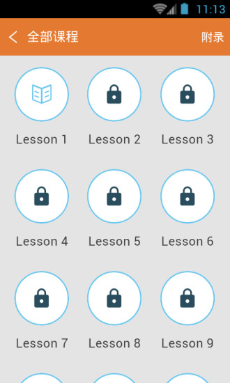 王長喜四級詞匯速記串聯(lián)記憶 v2.6.0 安卓版 0