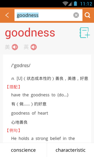 王長喜四級詞匯速記串聯(lián)記憶 v2.6.0 安卓版 1