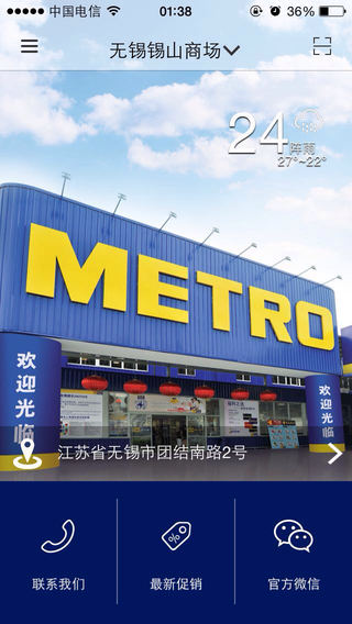 麥德龍?zhí)O果版(網(wǎng)上購(gòu)物超市) v5.2.8 iphone官方版 3