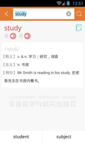 王長喜四級單詞背誦 v2.6.0 安卓版 1