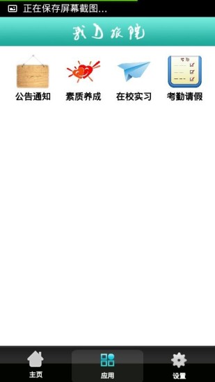 我的旅院安卓版 我的旅院手机版