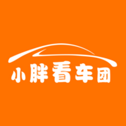 小胖看車團(tuán)