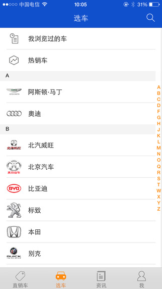 小胖看車團 v1.1.0 安卓版 3