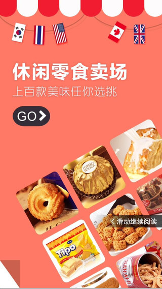 章魚店長手機版(零食專賣平臺) v2.0 安卓版 0