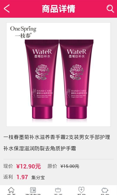 買樂返 v1.0 安卓版 0