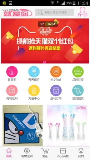 920返利網(wǎng) v1.0 安卓版 0