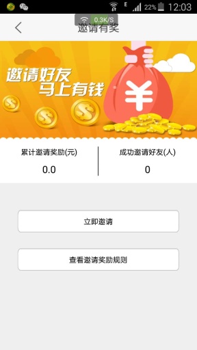 920返利網(wǎng) v1.0 安卓版 1