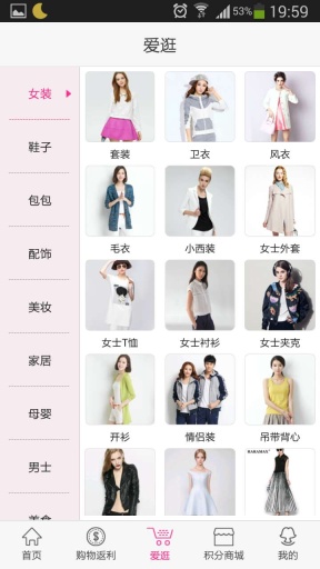 920返利網(wǎng) v1.0 安卓版 3