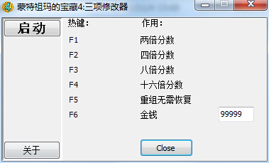 蒙特祖瑪?shù)膶毑?作弊器 +6 綠色版 0