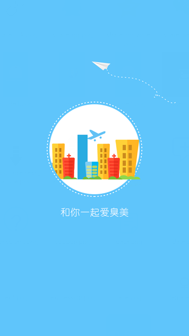 愛臭美(美容服務(wù)) v1.0 安卓版 0