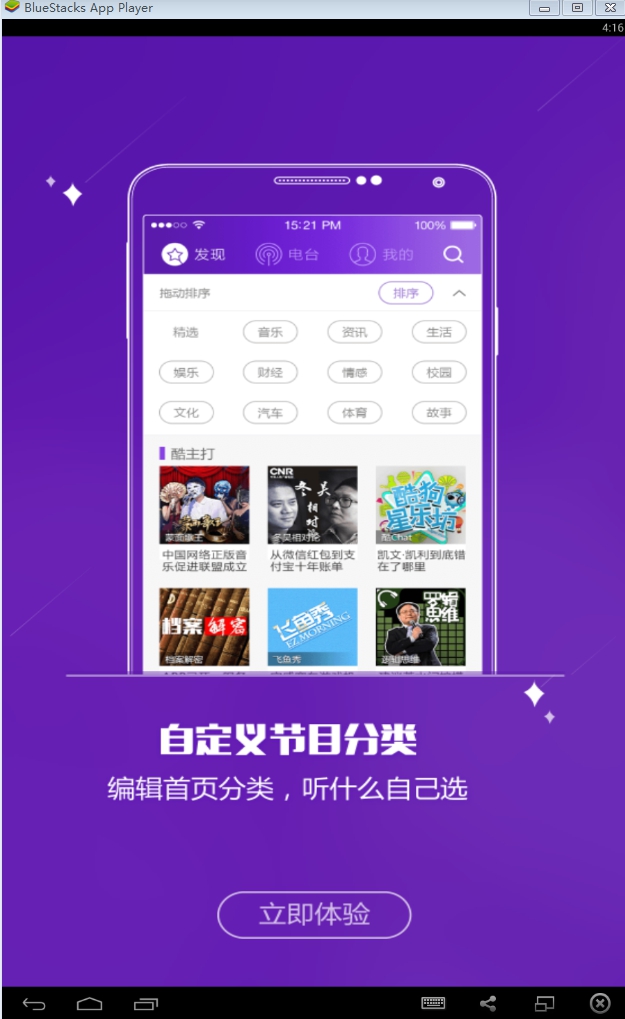 酷fm電腦版 v3.1.2 pc版 0
