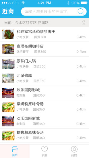 近商(生活服務(wù)平臺) v1.0.0 安卓版 0