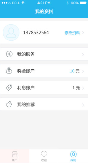 近商(生活服務(wù)平臺) v1.0.0 安卓版 1