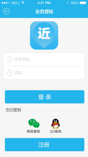 近商(生活服務(wù)平臺) v1.0.0 安卓版 3