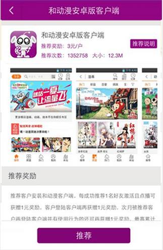 咪咕勤工客戶端 v2.4 安卓版 1