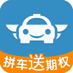 包拼車客戶端軟件