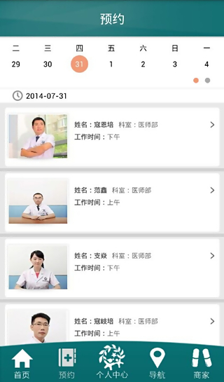 寇小兒中醫(yī)館 v4.27 安卓版 2