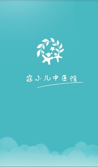 寇小兒中醫(yī)館