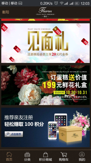 西倫蛋糕 v1.4 安卓版 0