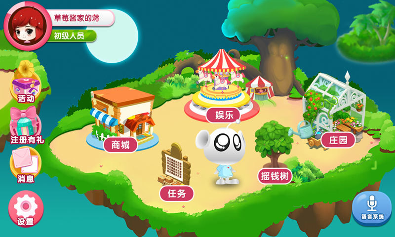 咪咕漫寵 v1.2.150930 安卓版 0