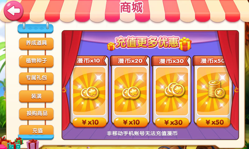 咪咕漫寵 v1.2.150930 安卓版 2