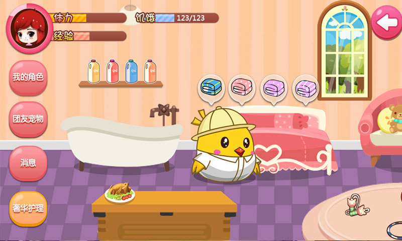 咪咕漫寵 v1.2.150930 安卓版 3