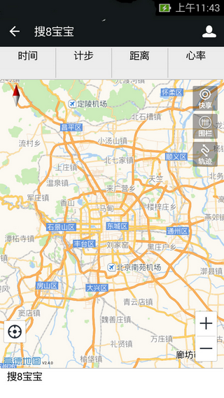 天地通搜8 v2.0.3 安卓版 2