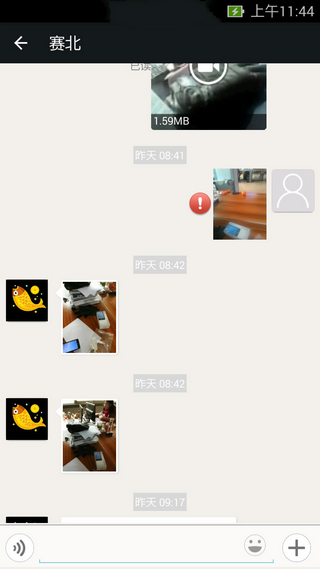 天地通搜8 v2.0.3 安卓版 3