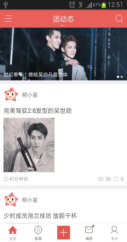 明星團(tuán) v13.ba.m1048 安卓版 0