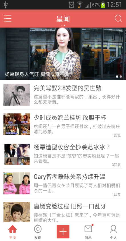 明星團(tuán) v13.ba.m1048 安卓版 1