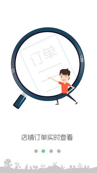 即買送店小二 v2.1.1 安卓版 1