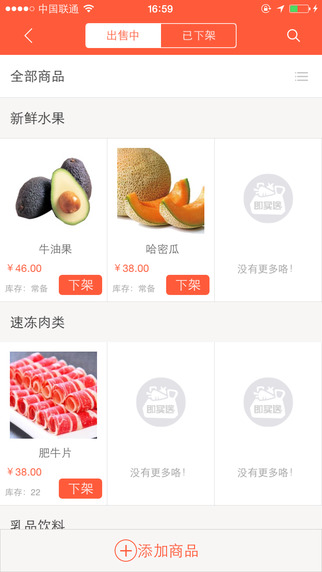 即買送店小二 v2.1.1 安卓版 3