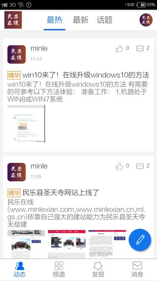 民樂在線 v1.0.8 安卓版 0