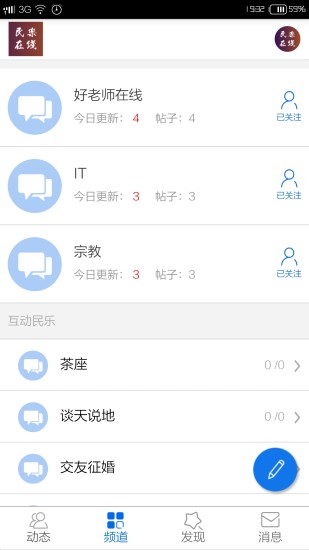 民樂在線 v1.0.8 安卓版 1