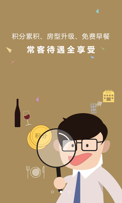 飛客旅行網(wǎng) v1.1 官網(wǎng)安卓版 1