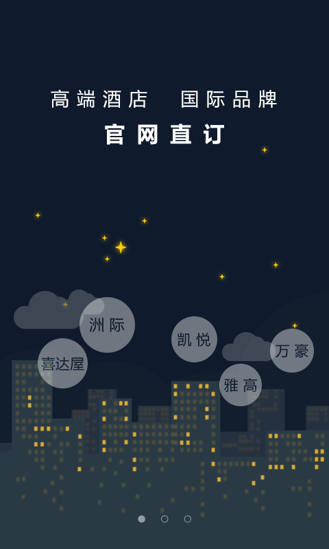 飛客旅行網(wǎng) v1.1 官網(wǎng)安卓版 3